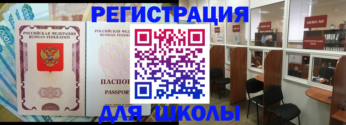 прописка 2025 в Ногинске