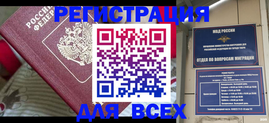 временная регистрация адрес в Ногинске