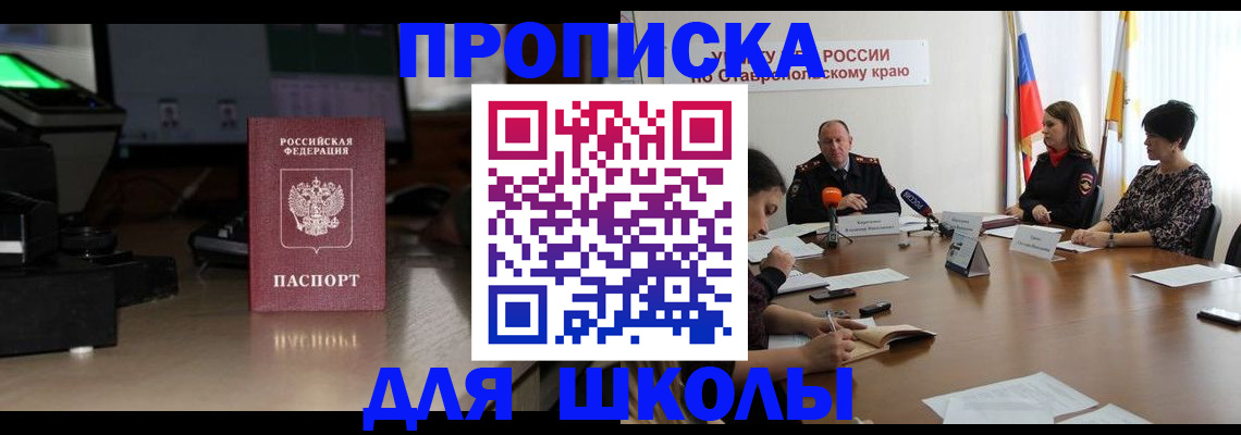 регистрация для дет. сада в Ногинске