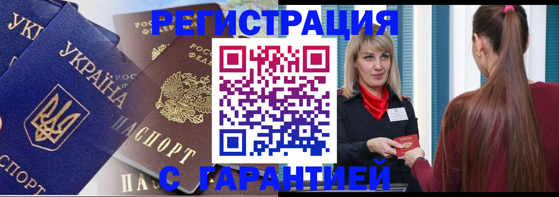 временная регистрация законно в Ногинске
